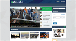 Desktop Screenshot of plazaclub.ru
